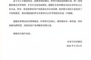 德足协哀悼布雷默：德国足球许多成功与你密不可分，你将永被铭记